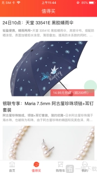快鸟返利官方版下载