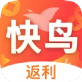 快鸟返利