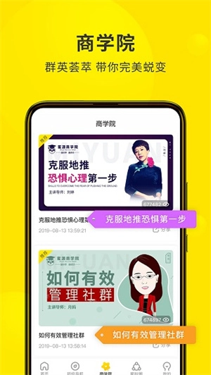 蜜源最新版安装下载