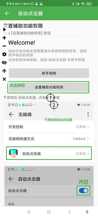 自动连点器一秒10000下免费版安装包下载