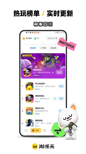火箭龟最新版V2.0.0下载