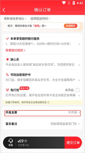 酒小二送酒v2025.1.2安卓版免费下载