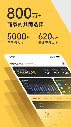 收钱吧最新版免费下载
