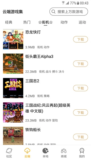 怀旧游戏馆无广告版app下载