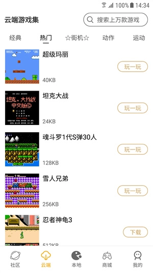 怀旧游戏馆无广告版app下载