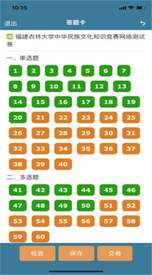 考试酷软件免费v5.4.2安卓版安装下载