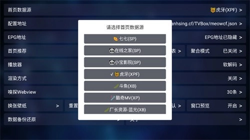 TVBox电视版安卓下载