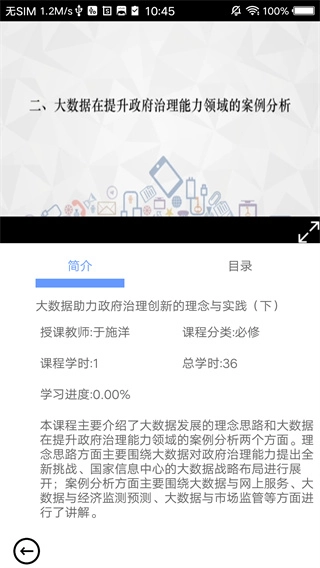 河南干部网络学院软件下载