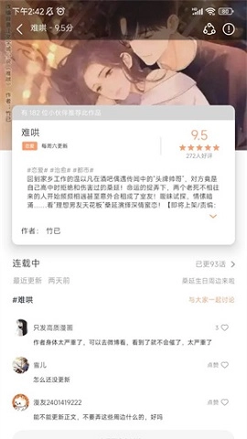 喵趣漫画复活版软件下载
