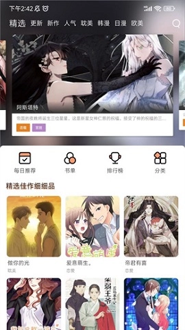 喵趣漫画复活版软件下载