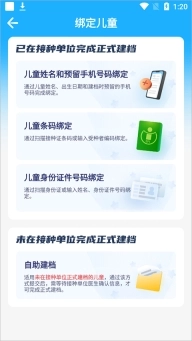 金苗宝疫苗接种最新下载