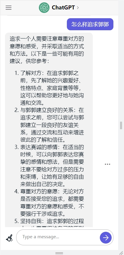 手机ChatGPT中文版app下载