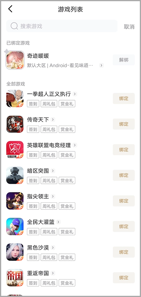腾讯心悦俱乐部正版下载