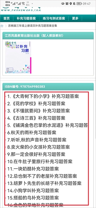 普学网旧版下载