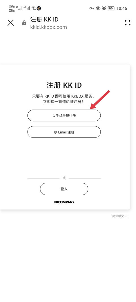 kkbox官网版下载