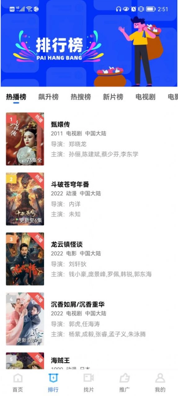 火焰视频安装下载