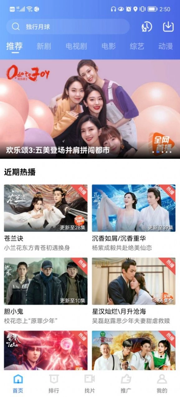 火焰视频安装下载