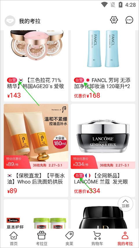 考拉海购老版本下载