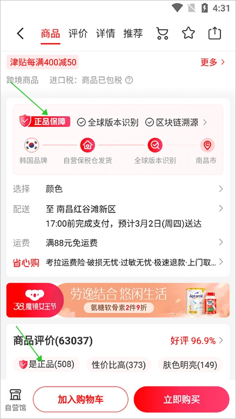 考拉海购老版本下载