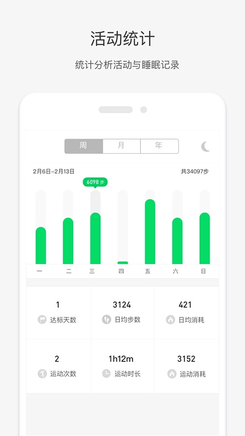 唯乐手环中文版下载