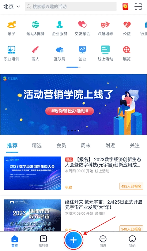 互动吧旧版下载