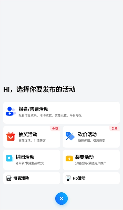 互动吧旧版下载