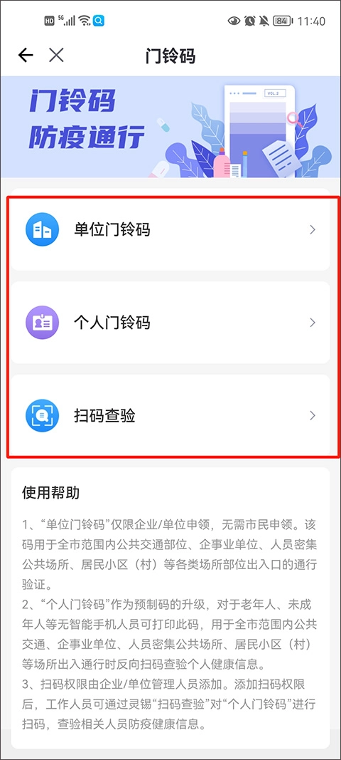灵锡安卓手机版V2.6.0下载