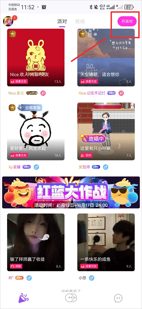 头号玩咖游戏正版下载