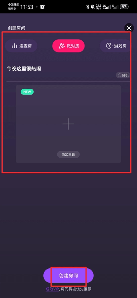 头号玩咖游戏正版下载