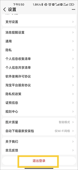 手机天猫最新版免费下载