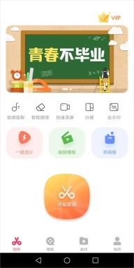 抖音快剪辑免费下载