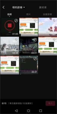 抖音快剪辑免费下载