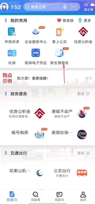 我的连云港最新下载