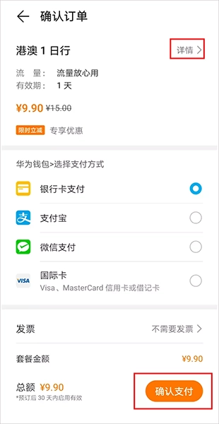华为天际通旧版下载