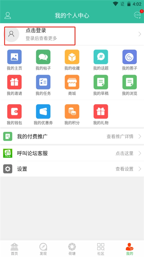 金湖论坛软件下载