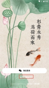 金湖论坛软件下载