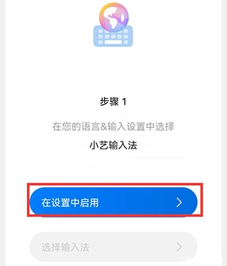 华为小艺输入法安装包下载