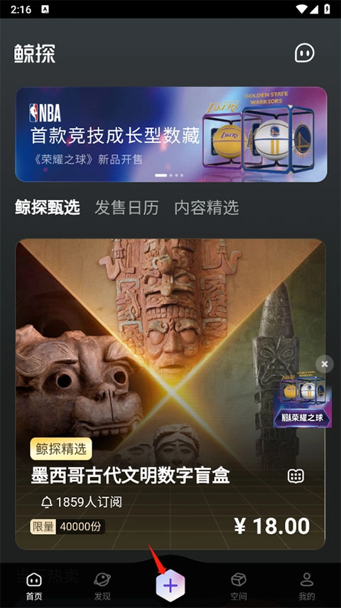 鲸探安装下载