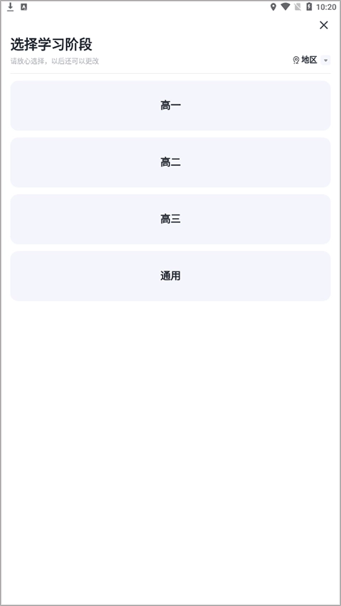 有道领世app下载