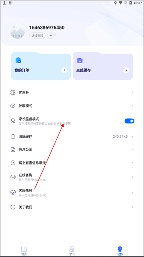 有道领世app下载