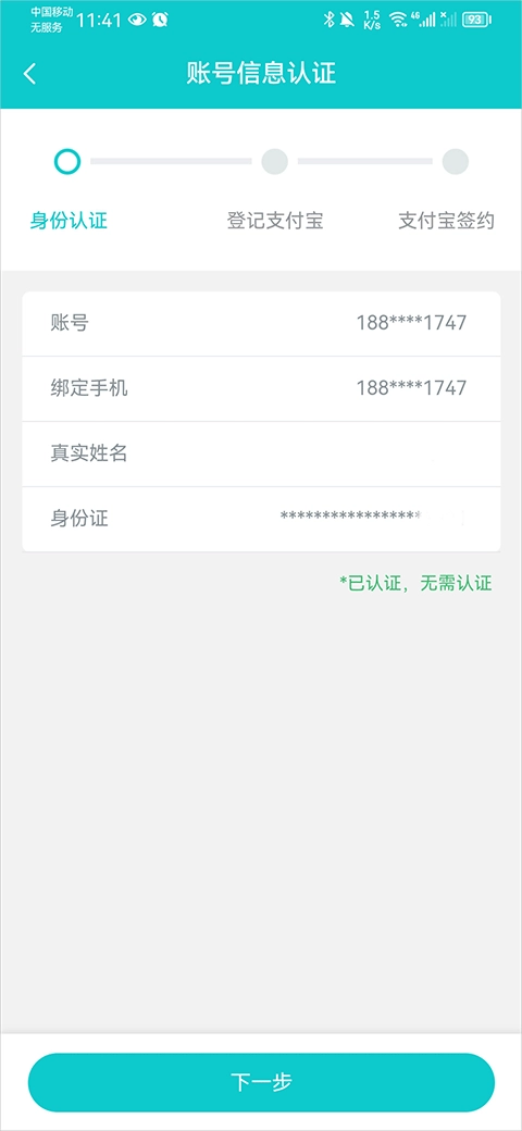 聚宝斋问道交易平台免费版下载