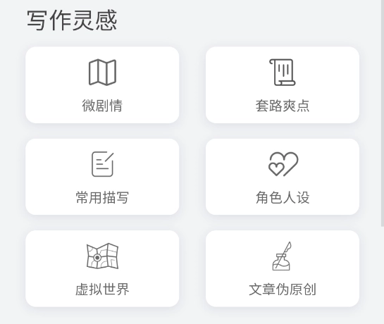 小说生成器安卓版软件下载