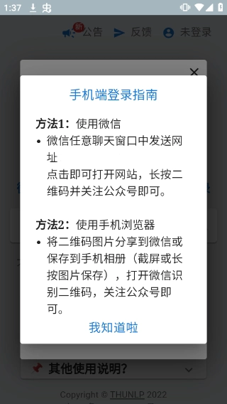 据意查句最新版下载
