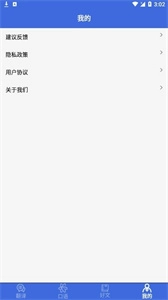 自动翻译器app下载