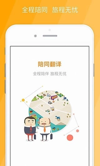 思兔宝翻译V0.9下载