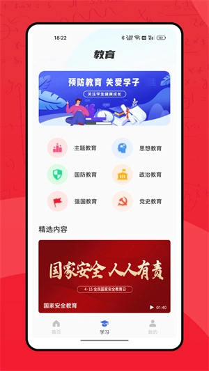 七彩课堂课件PPT免费v2.1.3安卓版最新下载