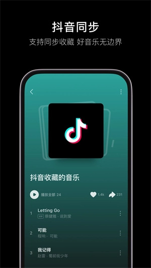 汽水音乐李跳跳版app下载