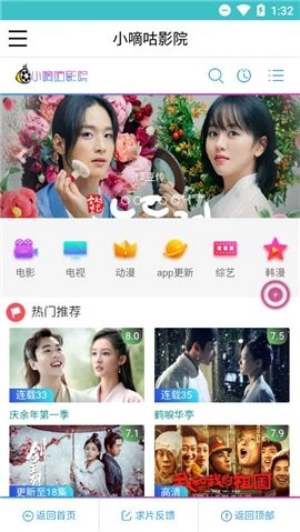 小嘀咕影院最新电影免费观看中文版安卓下载