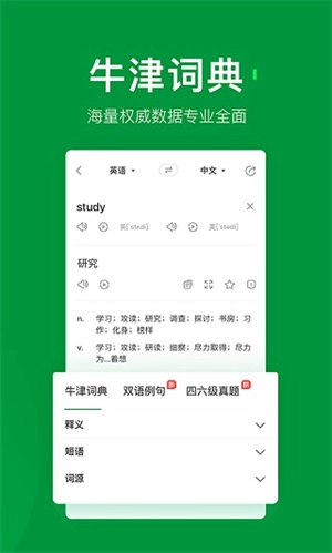 搜狗翻译最新版手机下载