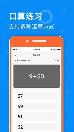 零五网答案大全苏教版app下载